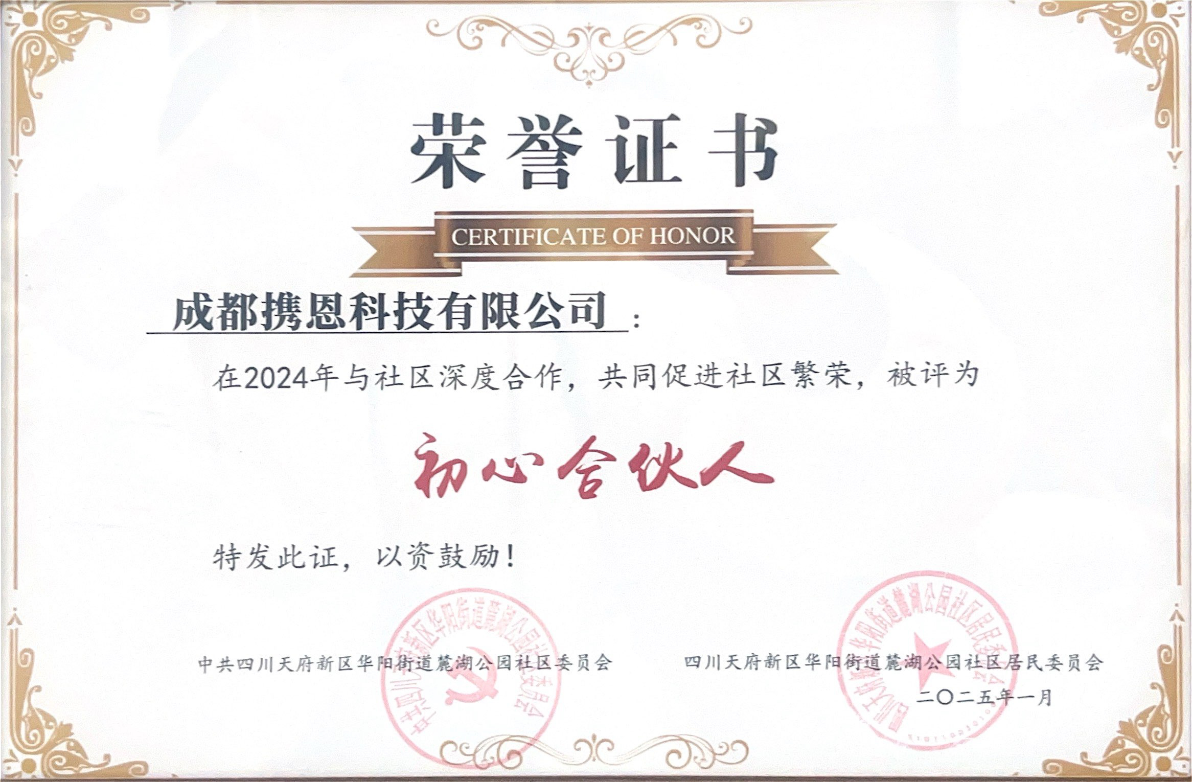 41、麓湖社區(qū)-初心合伙人.jpg